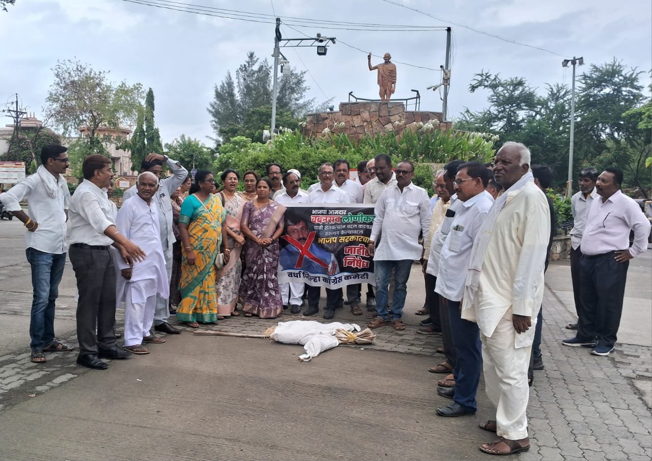 वर्धा जिल्हा काँग्रेस कमिटी कडून अन्नदाता शेतकऱ्याचा अपमान करणाऱ्या भाजप आमदार बबनराव लोणीकरांचा पुतळा दहन. ….