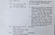 1/07/2025  रोजी जन माहिती अधिकार अंतर्गत माहिती मागण्यात आली....