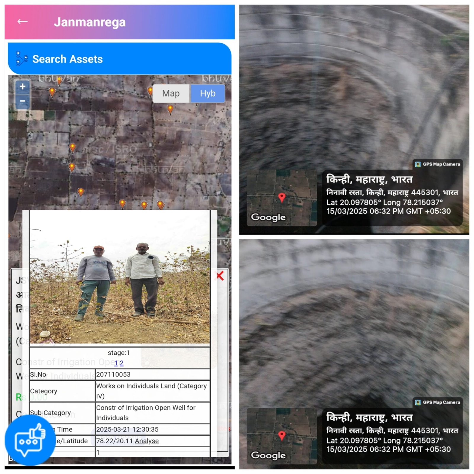गावात महात्मा गांधी रोजगार हमी योजनेच्या अंतर्गत ,सिंचन विहीर बांधकामामध्ये गंभीर गैरप्रकार:-लखन जाधव