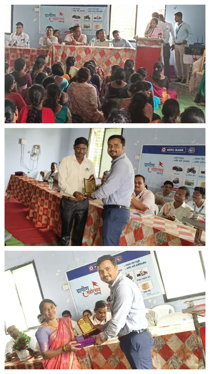उमेद महाराष्ट्र राज्य ग्रामीण जीवन्नोती अभियान अंतर्गत एचडीएफसी बँकेकडून आयसीआरपी सत्कार सोहळा संपन्न