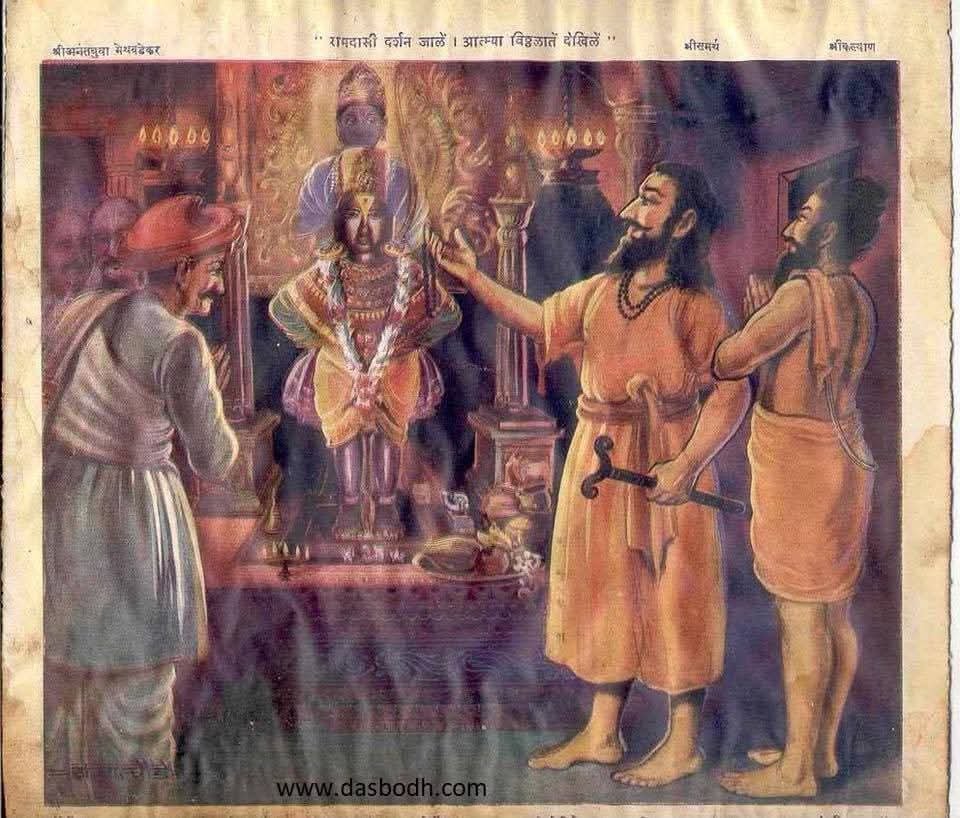 आषाढी एकादशी निम्मित श्री समर्थ रामदास स्वामीं शिष्य कल्याण सोबत पंढरपुरात पांडुरंगाच्या दर्शनासाठी आले होते..!
