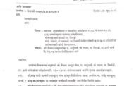 शेतजमिनीचा वापर न केल्याने कार्यवाही करा,महसूल मंत्र्यांचे ठाणे जिल्हाधिकाऱ्यांना निर्देश...