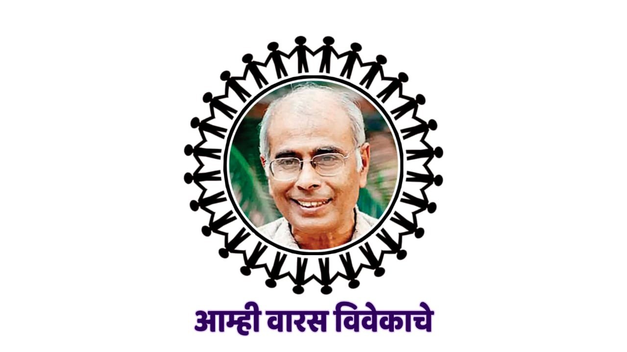 आ. मनिषा कायंदें यांचा, पंढरीच्या वारीत अर्बन नक्षली शिरले आहेत, हा आरोप संतांचे विचार पायदळी तुडवणारा : महा. अं. नि. स. मत