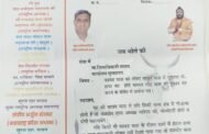 महाराष्ट्र प्रदेश अध्यक्ष गौ पुत्र संदीप अर्जुन शेलार ने मुख्यमंत्री को ज्ञापन भेजा