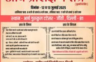 आर्य प्रशिक्षण सत्र
