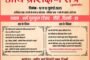 डॉ. बाबासाहेब आंबेडकरनगर लोहा प्रभाग क्र. 3 मधील (जळुबाई भोळे) यांच्या घरासमोरील (विद्युत) डि. पी. इतर जागी हालवण्यासाठी जिल्हाधिकाऱ्यां मार्फत तहसीलदार यांना दिले निवेदन
