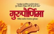 गुरु कृपा म्हणजे काय?