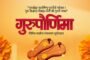 महाराष्ट्र राज्य आयटक संघटना वर्धा आयटक राज्य उपाध्यक्ष दिलीप उटाणे यांच्या नेतृत्वात देशव्यापी भव्य मोर्चा....