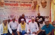 अकोला: उपायुक्त गीता ठाकरेंचे आंदोलकांना लेखी पत्र...