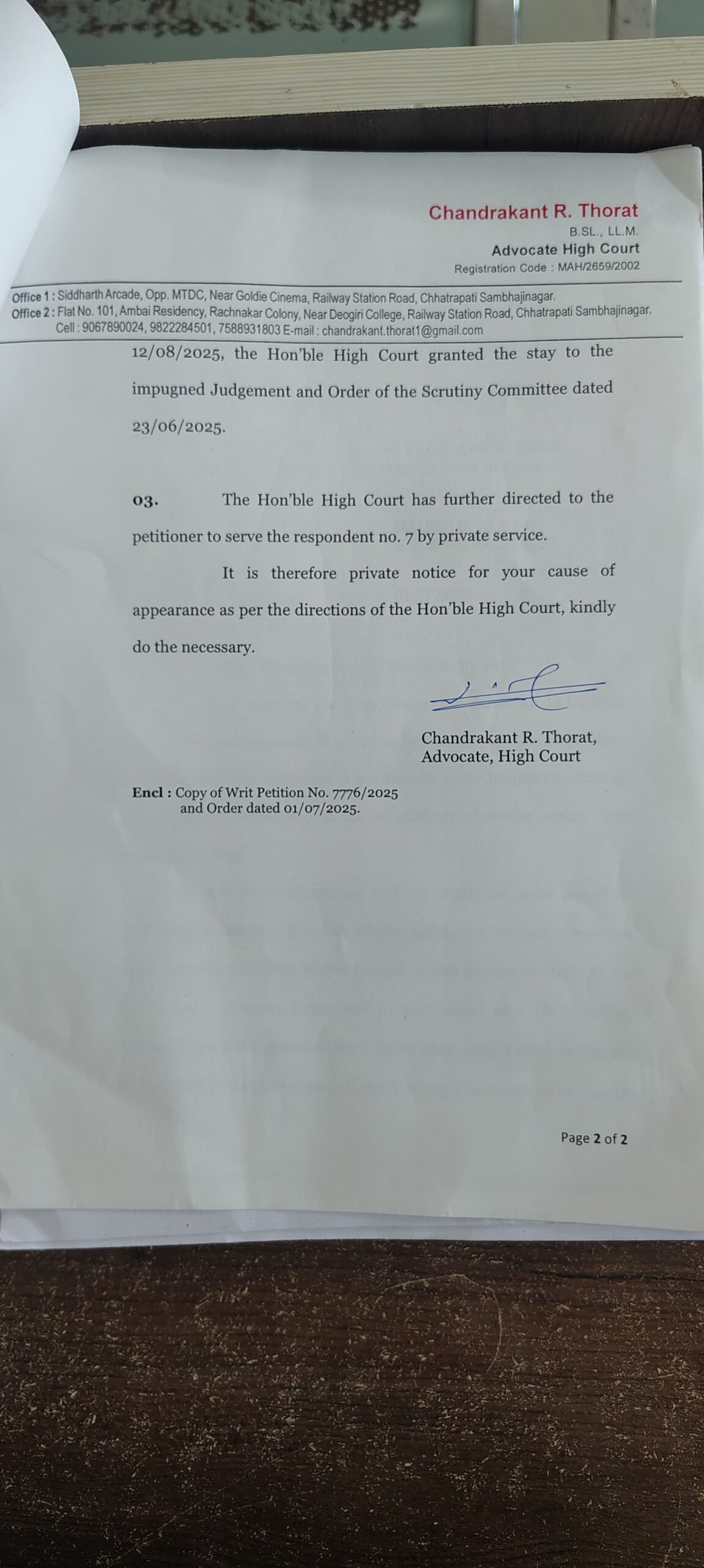दामनवाड प्रकरणात उच्च न्यायालयाची स्थगिती; तरीही पुढील कायदेशीर लढतीत पेच निर्माण होण्याची शक्यता?