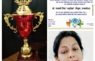डॉ. पल्लवी सिंह 'अनुमेहा' श्री माखनलाल चतुर्वेदी साहित्य सम्मान-2025 से सम्मानित...