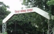 लातूर : जिल्हा परिषद,पंचायत समिती निवडणुकीसाठी प्रारूप प्रभाग रचना १४ जुलैला जाहीर होणार.
