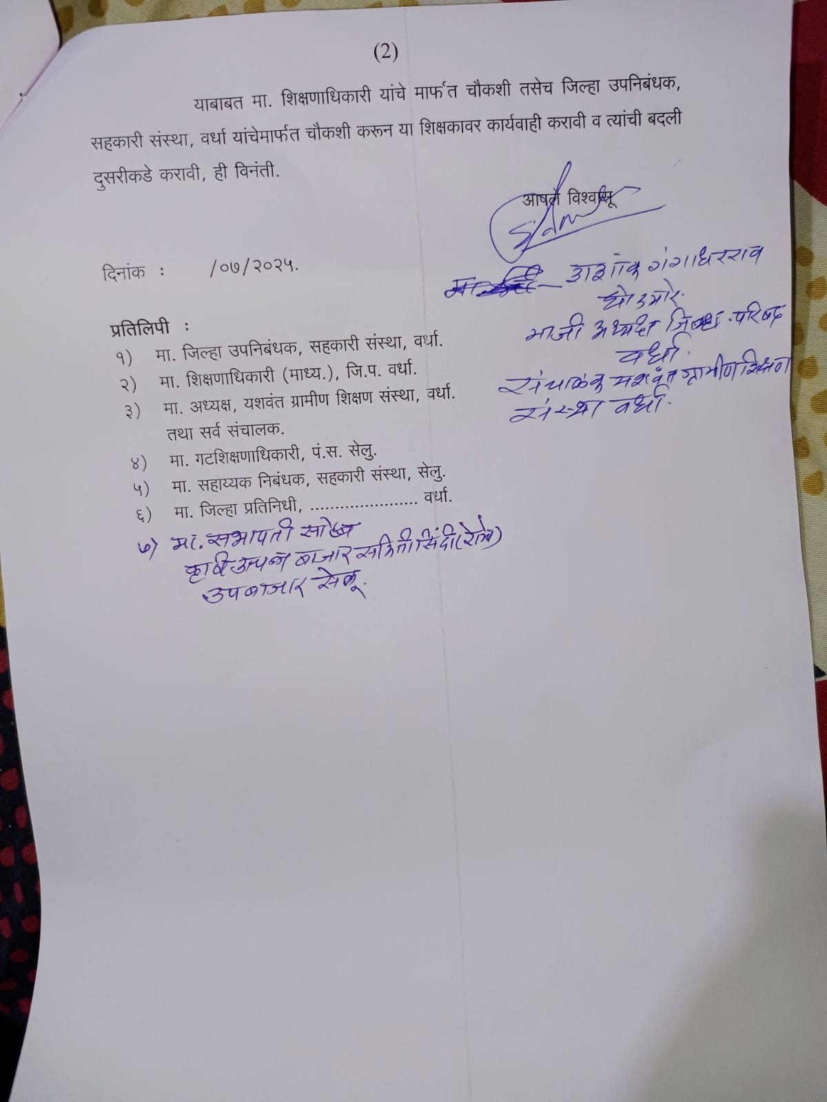येलाकेली में शिक्षक का प्रताप हाजिरी रजिस्टर पर सही कर हो जाते है राजनीति करने गायब..?