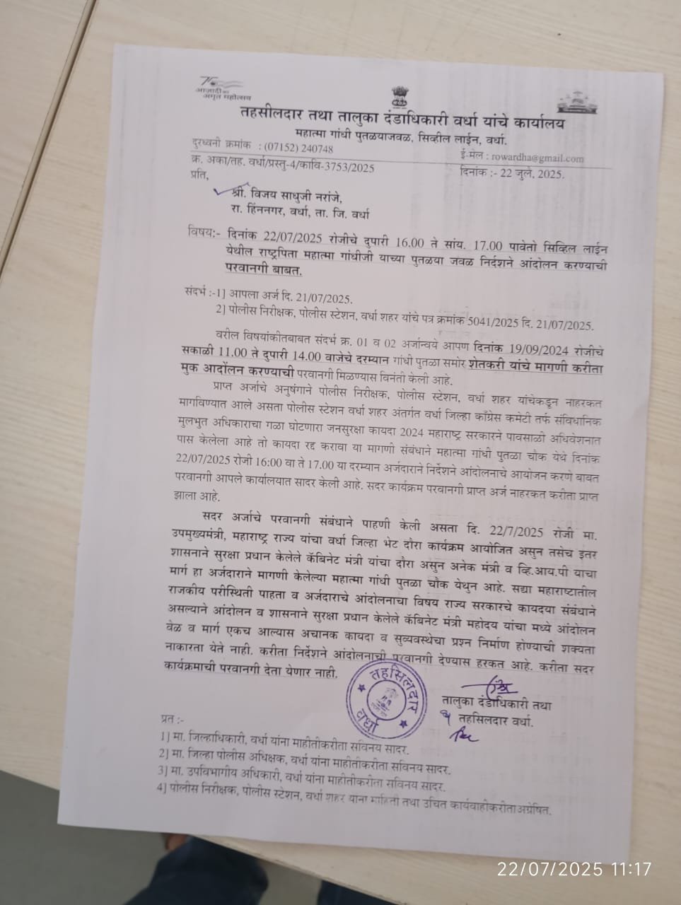 विरोधकांना परवानगी नाकारणाऱ्या प्रशासनाचा व महायुती सरकारचा वर्धा जिल्हा काँग्रेस कमिटी तर्फे जाहीर निषेध...