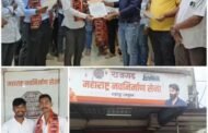 महाराष्ट्र नवनिर्माण सेना शहापूर तालुक्यात कसारा विभागात इनकमिंग...