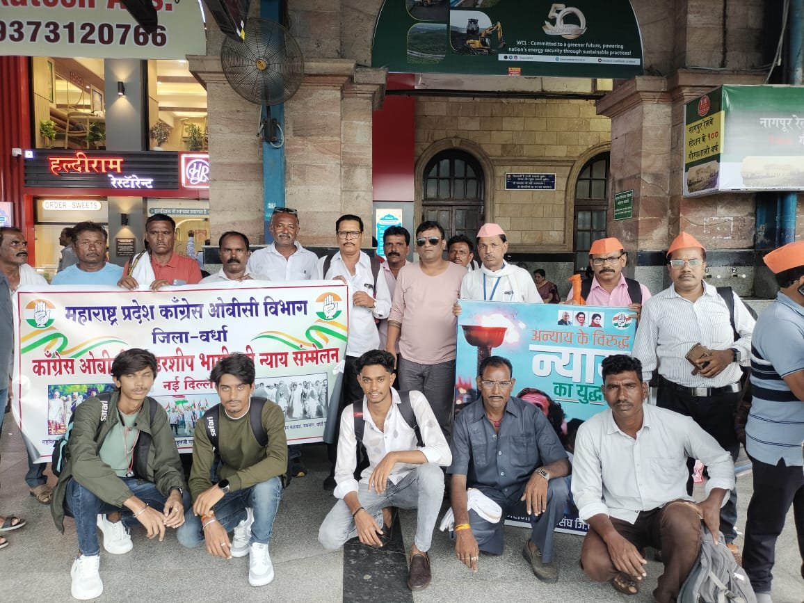 दिल्लीतील ओबीसी न्याय संमेलनास वर्धा जिल्ह्यातील शेकडो ओबीसी काँग्रेस कार्यकर्ते दिल्लीसाठी रवाना