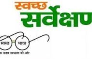 स्वछता सर्वेक्षण: सेलू राज्य के 32वें सबसे स्वच्छ शहर के रूप में उभरा, वर्धा शहर की गिरी रैंक