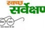भाजपा मोदी सरकार में महंगाई बेरोजगारी ने लोगों पांगु बना दिया,पर चिंतन!