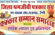 तुलसी दिवस जागृति व पत्रकार सम्मान समारोह होगा ब्रजवासी गौ रक्षक सेना भारत संगठन के द्वारा