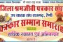 महाराष्ट्र विशेष जन सुरक्षा अधिनियम 2025 विरोधात ऐतिहासिक जनहित याचिका हायकोर्टात दाखल....
