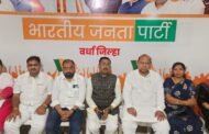 चरखा गृह येथे विदर्भ विभागीय बैठकीतून स्थानिक स्वराज्य संस्थेच्या निवडणुकीची तयारी.....