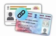 निवृत्ती वेतनधारकांनी आधारकार्ड व पॅनकार्डसंलग्न करण्याचे आवाहन....