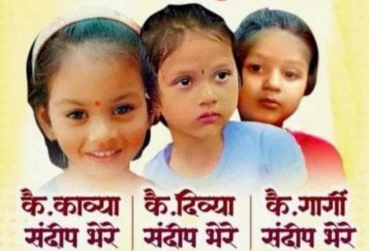 पोटच्या तिन्ही अल्पवयीन मुलींना जेवणातून कीटकनाशक औषध देऊन हत्या...