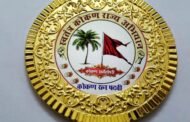 कोकण रत्न पदवीसाठी नामांकन पाठविण्याचे आवाहन...