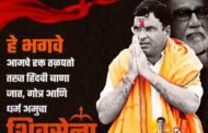 📢 सर्व शिवसेना पदाधिकारी यांना विनंती 📢