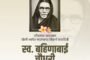 चामोर्शीत तान्हा पोळा उत्सव – बालगोपालांच्या आनंदात मा.खा. डॉ. अशोकजी नेते यांनी उपस्थित राहून तान्हा पोळ्याच्या शुभेच्छा दिल्या…