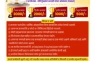 आर्वी मतदारसंघाचे लोकप्रिय, कर्तव्यदक्ष, कामगिरी दमदार आमदार श्री सुमित दादा वानखेडेयांच्या प्रेरणेने आयोजित...