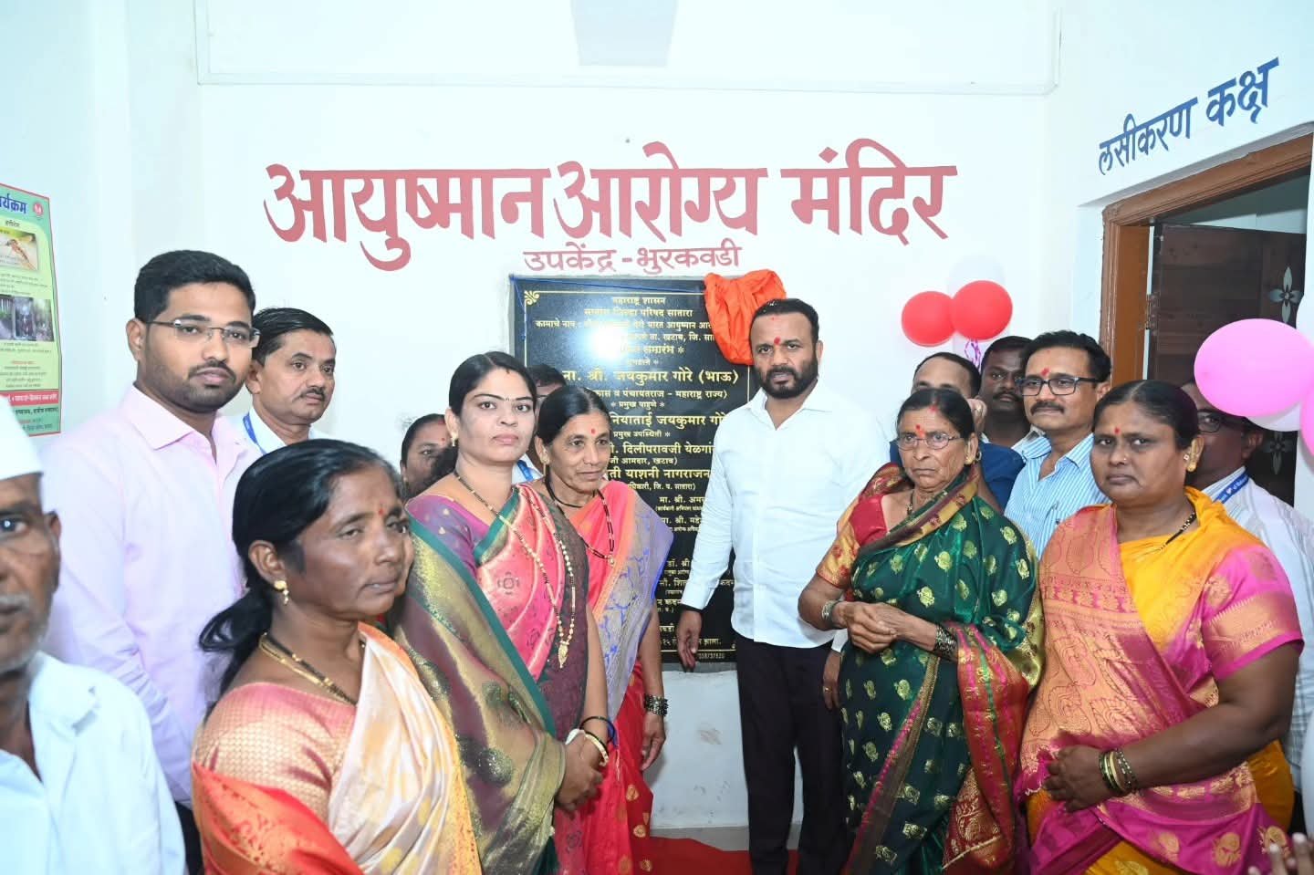 भुरकवडी (तालुका खटाव) येथे आयुष्यमान आरोग्य मंदिर प्राथमिक उपकेंद्र नूतन इमारतीचा उद्घाटन व लोकार्पण सोहळा संपन्न..!