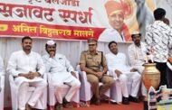 ही भाजपाची संस्कृती आहे का ?