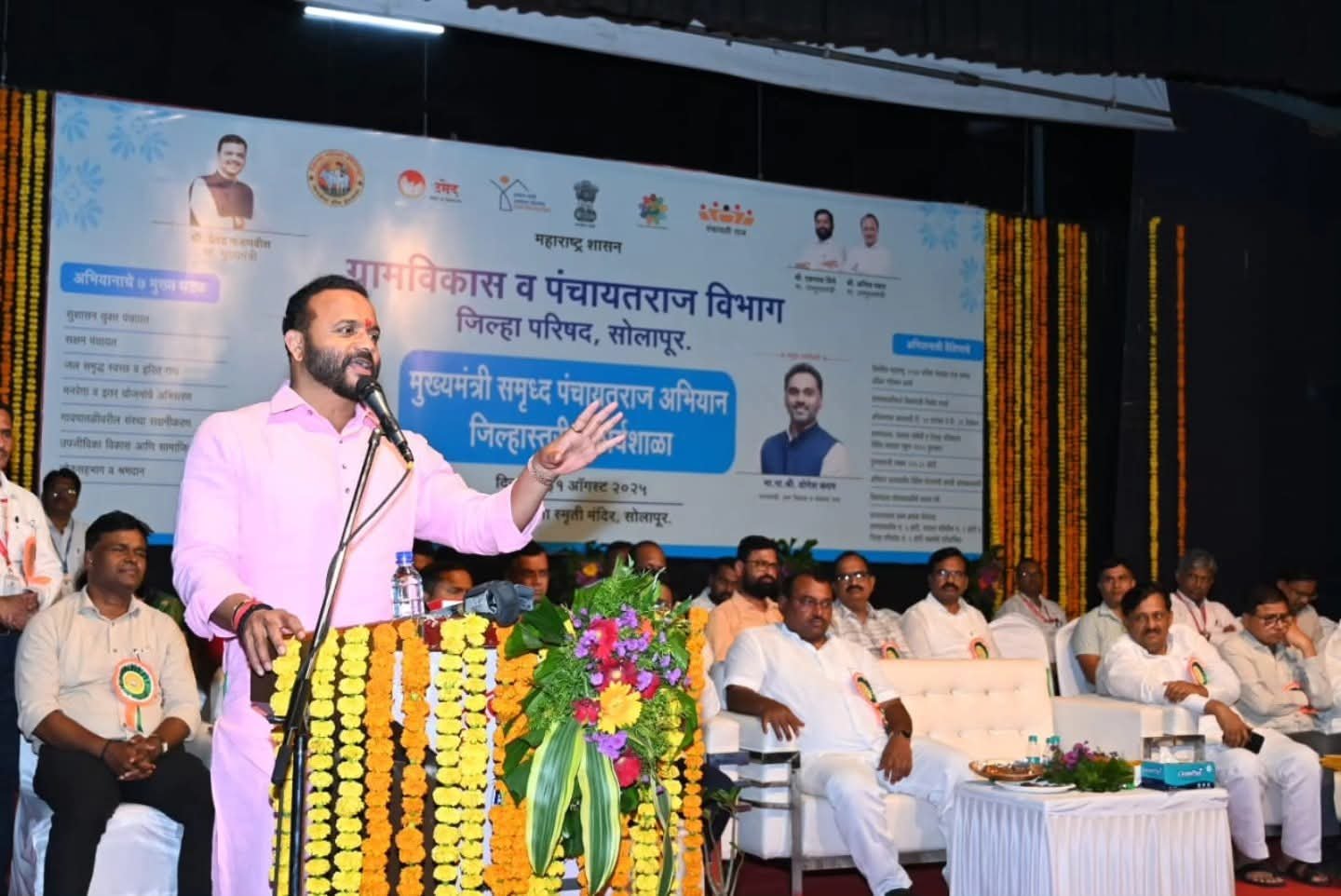 मुख्यमंत्री समृध्द पंचायतराज अभियान कार्यशाळा सोलापूर