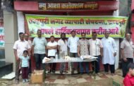 ब्रम्हपुरी नगर व्यापारी संघटने तर्फे स्वागत...