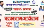 चामोर्शी–हरणघाट मार्गाची दुरावस्था : भेंडाळ्यात 
