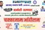 हे गुरुवर ! तुझे नमन्