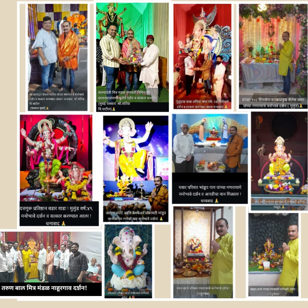 आज जड अंतःकरणाने लाडक्या गणरायाचे विसर्जन करण्यात आले !