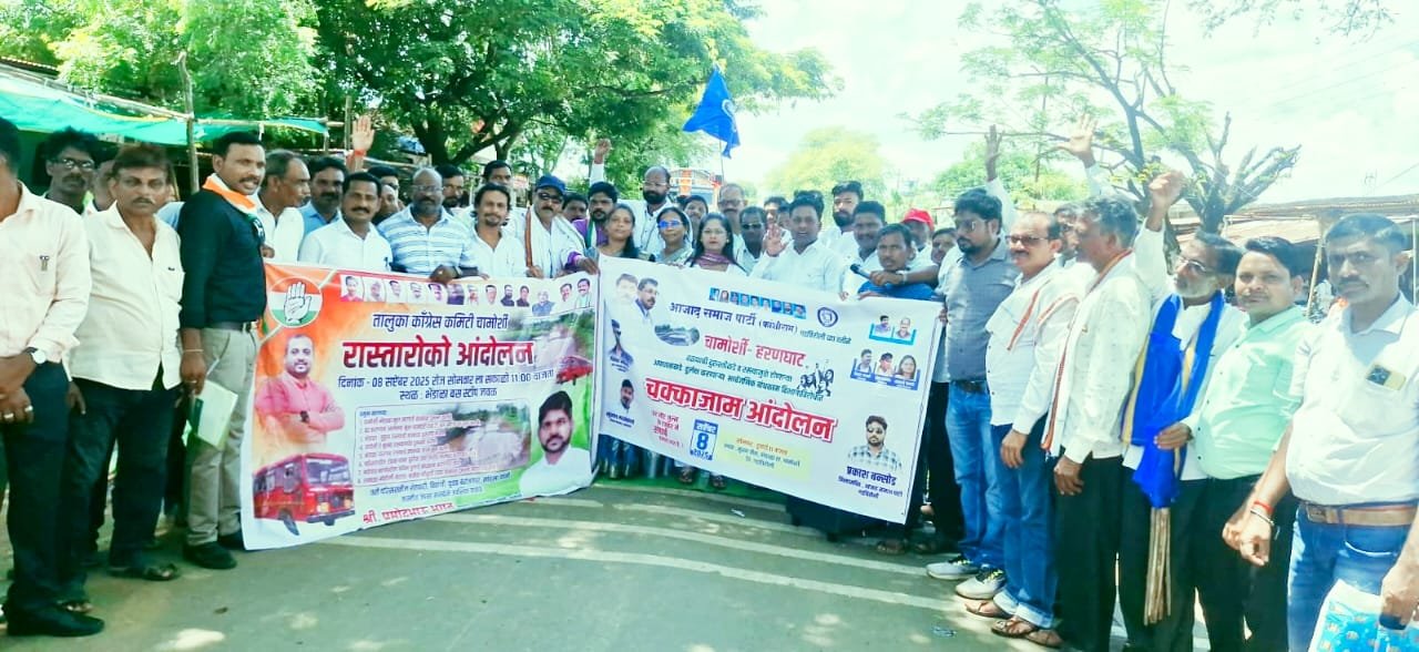 आजाद समाज पार्टी - काँग्रेस चे भेंडाळ्यात चक्काजाम