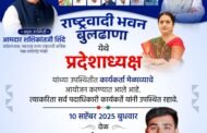 कार्यकर्ता मेळावा राष्ट्रवादी कॉग्रेस पक्षाचा...