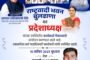 शेतकऱ्यांना तात्काळ युरिया खत उपलब्ध करुन द्यावे