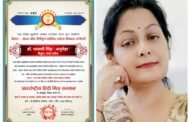 नेपाल की संस्था द्वारा डॉ पल्लवी सिंह 'अनुमेहा' को किया सम्मानित...