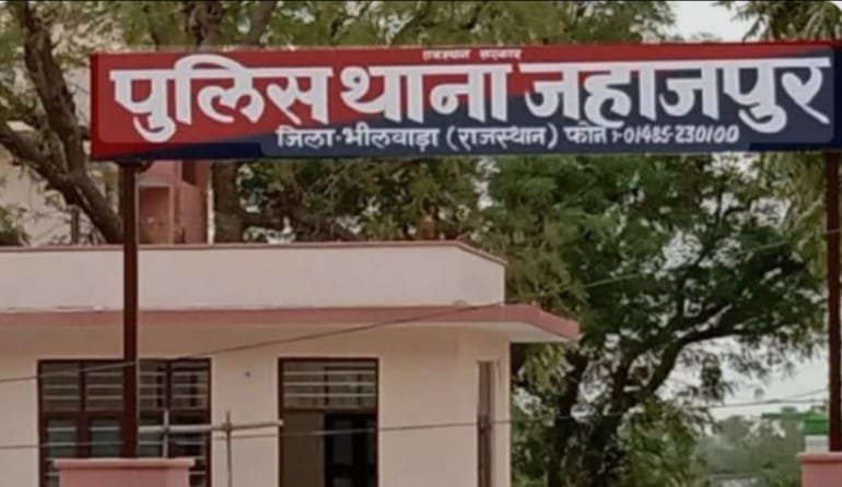 राकेश का मामला जहाजपुर थाने मे अटका....