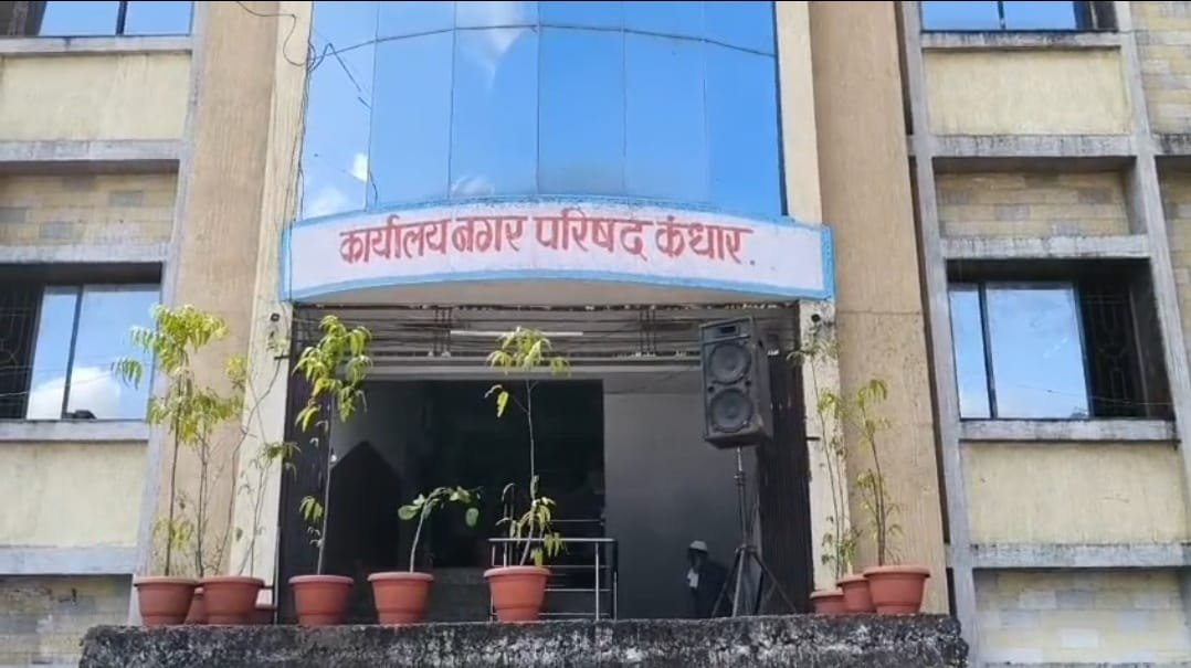 अनु.जाती पांच, ओबीसी पांच तर सर्वसाधारण दहा; न.प. सदस्य आरक्षण जाहीर!