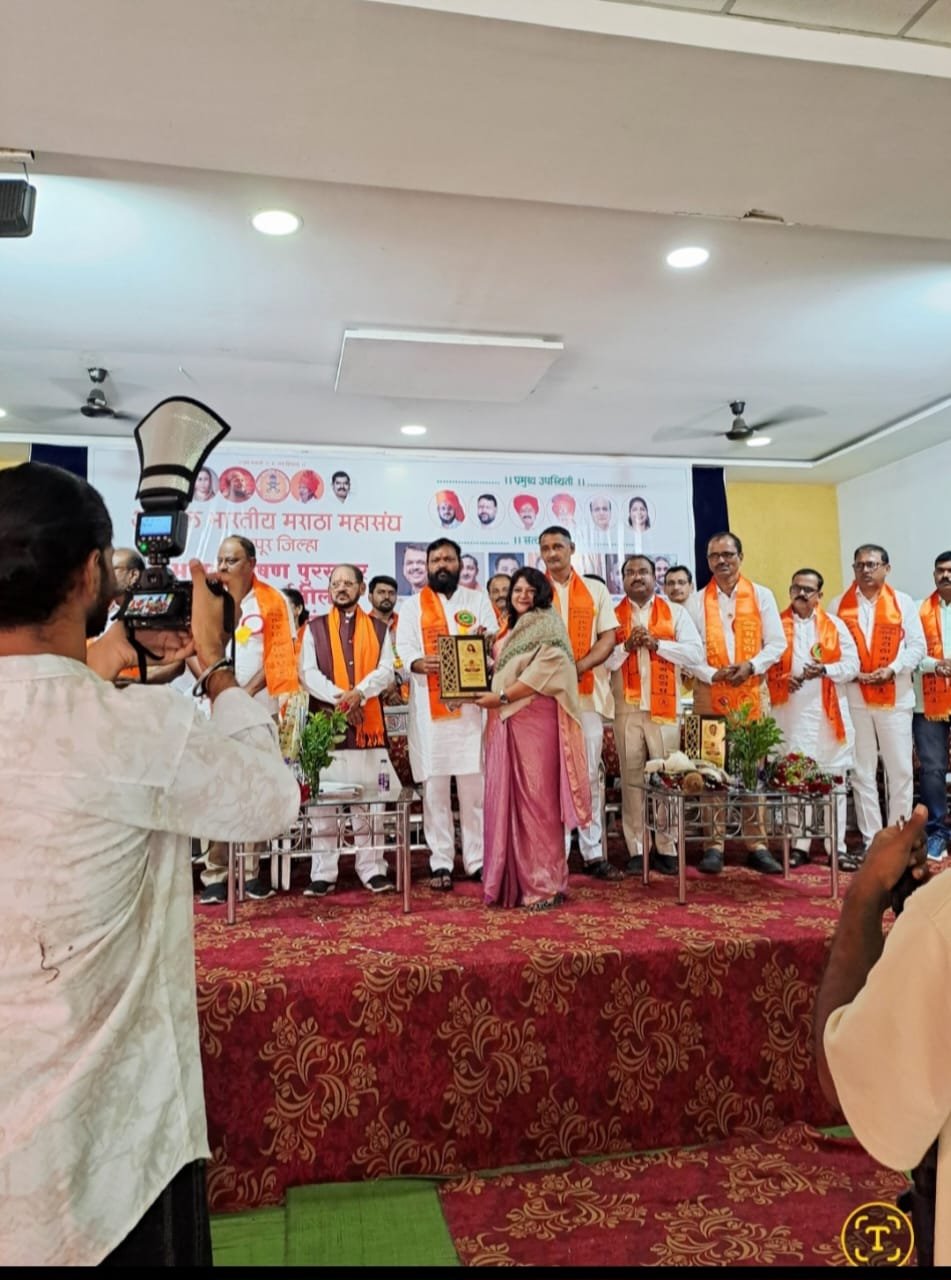 अखिल भारतीय मराठा महासंघ नागपूरच्या वतीने शैलजा साळुंके यांना वर्धा मराठा भूषण पुरस्काराने सन्मानित....
